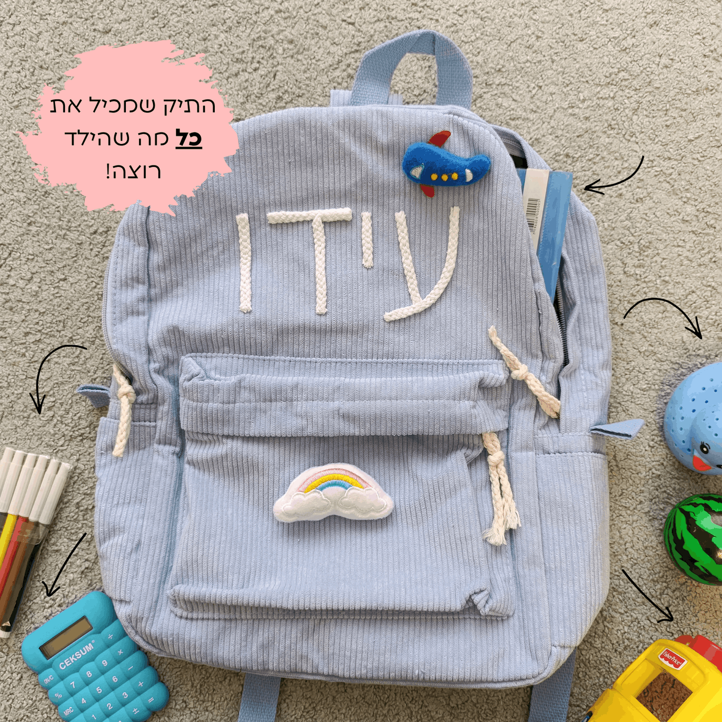 תיק גן סרוג בהזמנה אישית