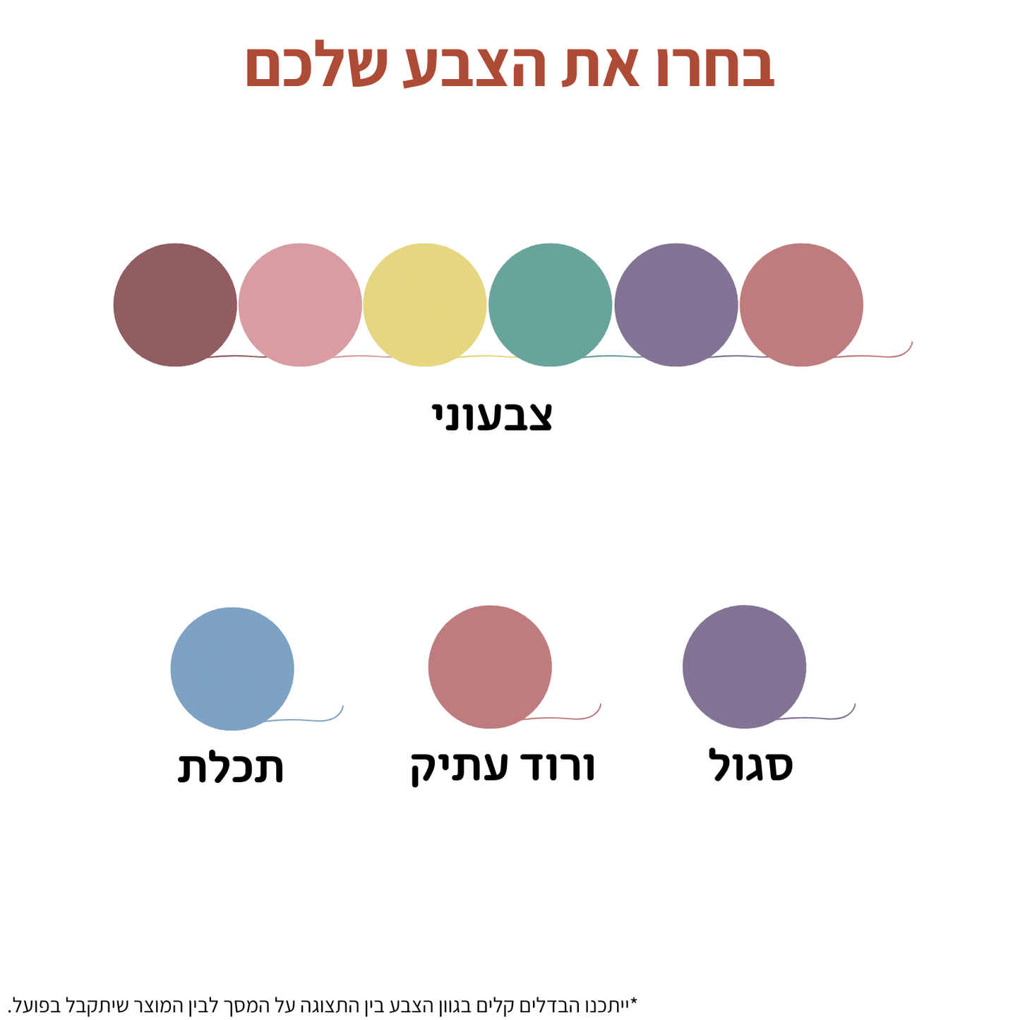 סל סרוג בהתאמה אישית