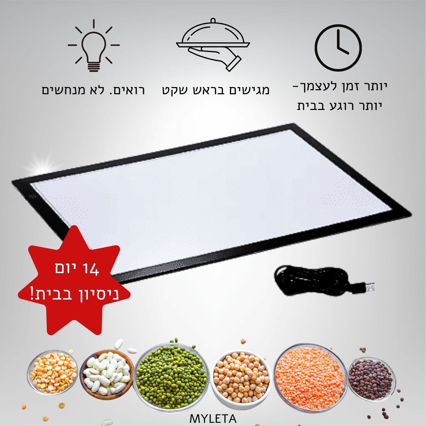 משטח תאורה מקצועי לבדיקת קטניות ועלים